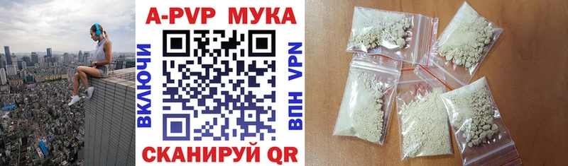Alpha-PVP мука  кракен вход  Магадан 