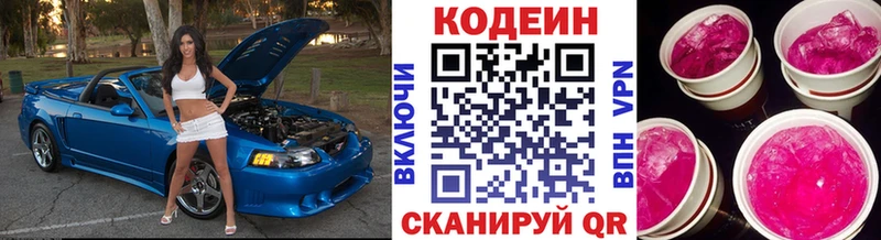 ссылка на мегу вход  Магадан  Кодеиновый сироп Lean напиток Lean (лин)  цены наркотик 