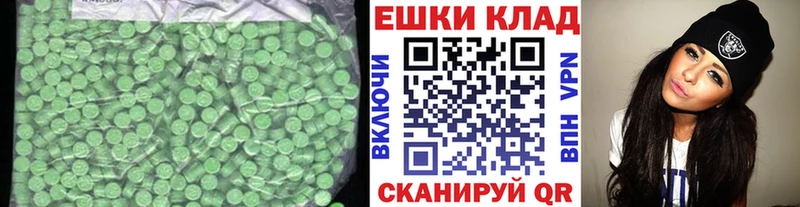 Ecstasy 300 mg  Магадан 