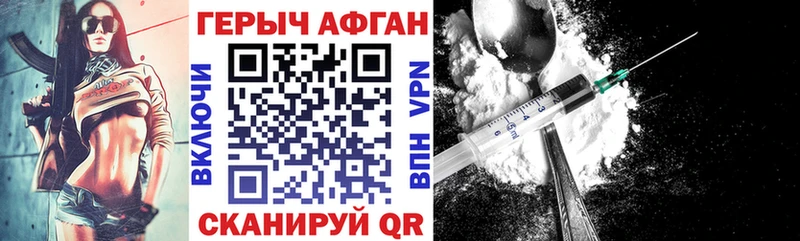 купить наркоту  Магадан  Героин афганец 